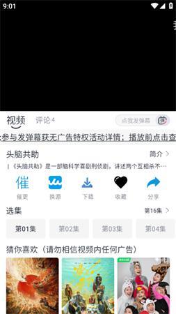 人人美剧app无广告最新版下载4 人人美剧app无广告最新版下载4