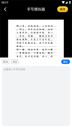 软天空生成器2025官方最新版下载2 软天空生成器2025官方最新版下载2