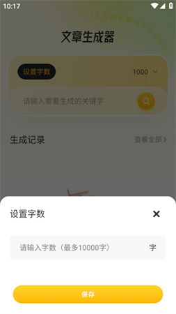 软天空生成器2025官方最新版下载4 软天空生成器2025官方最新版下载4