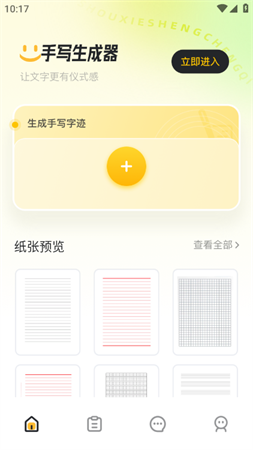 软天空生成器2025官方最新版下载