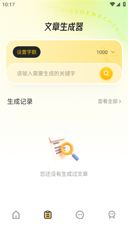 软天空生成器2025官方最新版下载