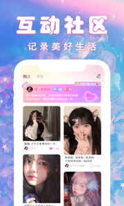 Crush语音2025官方最新版下载1 Crush语音2025官方最新版下载1