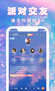 Crush语音2025官方最新版下载2 Crush语音2025官方最新版下载2
