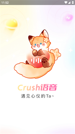 Crush语音2025官方最新版下载