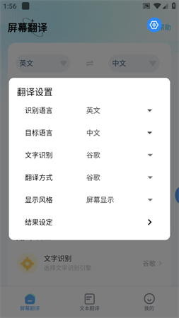 屏幕翻译会员解锁版下载2 屏幕翻译会员解锁版下载2