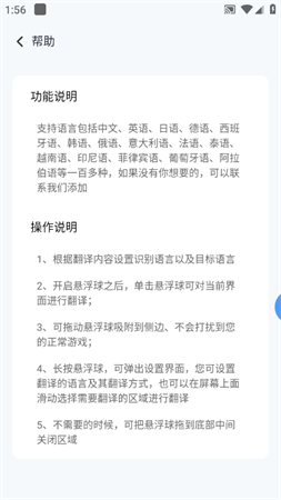 屏幕翻译会员解锁版下载3 屏幕翻译会员解锁版下载3
