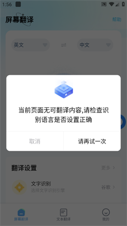 屏幕翻译会员解锁版下载1 屏幕翻译会员解锁版下载1