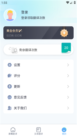 屏幕翻译会员解锁版下载