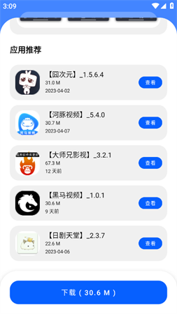 孤煞软件库安卓免费版下载3 孤煞软件库安卓免费版下载3