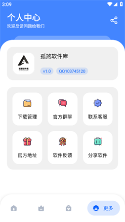 孤煞软件库安卓免费版下载1 孤煞软件库安卓免费版下载1