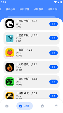 孤煞软件库安卓免费版下载