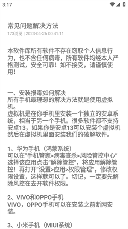 XO软件库2025官方最新版下载1 XO软件库2025官方最新版下载1