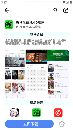 XO软件库2025官方最新版下载4 XO软件库2025官方最新版下载4