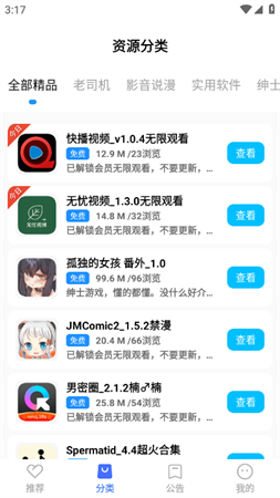XO软件库2025官方最新版下载