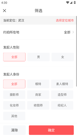 麻豆约拍2026官方最新版下载4 麻豆约拍2026官方最新版下载4
