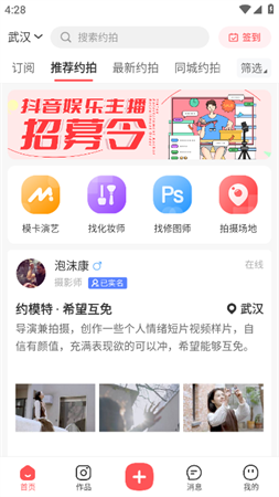 麻豆约拍2026官方最新版下载