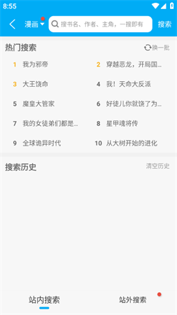 漫画天台2025去广告最新版下载2 漫画天台2025去广告最新版下载2