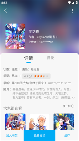 漫画天台2025去广告最新版下载3 漫画天台2025去广告最新版下载3