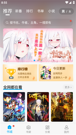 漫画天台2025去广告最新版下载