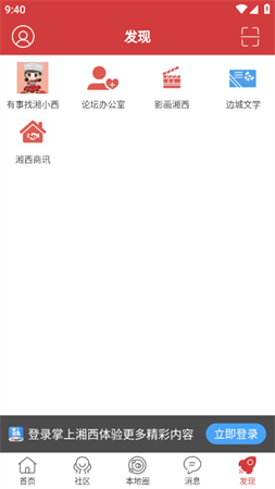 掌上湘西招聘找工作app下载2 掌上湘西招聘找工作app下载2