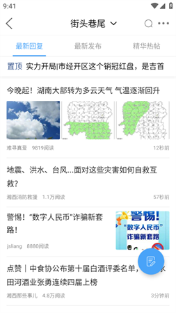掌上湘西招聘找工作app下载3 掌上湘西招聘找工作app下载3