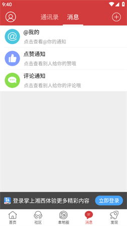 掌上湘西招聘找工作app下载1 掌上湘西招聘找工作app下载1