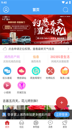 掌上湘西招聘找工作app下载