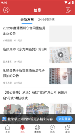 掌上湘西招聘找工作app下载