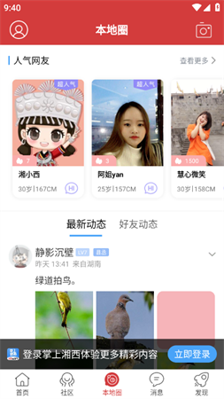 掌上湘西招聘找工作app下载