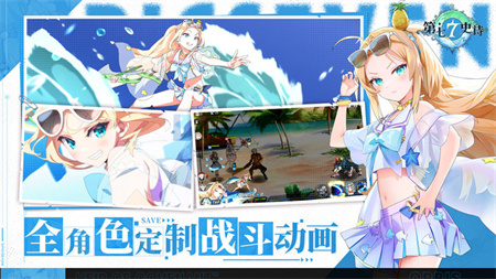 第七史诗2026国服测试服下载3 第七史诗2026国服测试服下载3