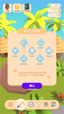 我的钓鱼生活官方正版手游下载3 我的钓鱼生活官方正版手游下载3