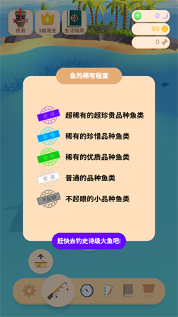 我的钓鱼生活官方正版手游下载2 我的钓鱼生活官方正版手游下载2