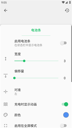 超级状态栏2025高级版解锁下载2 超级状态栏2025高级版解锁下载2