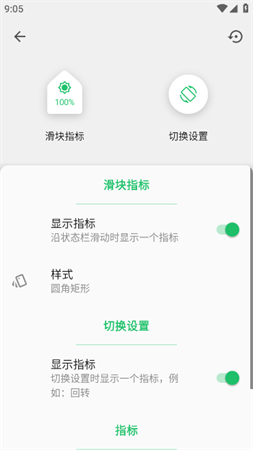 超级状态栏2025高级版解锁下载4 超级状态栏2025高级版解锁下载4