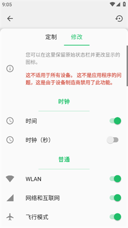超级状态栏2025高级版解锁下载1 超级状态栏2025高级版解锁下载1