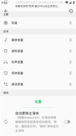 超级状态栏2025高级版解锁下载3 超级状态栏2025高级版解锁下载3