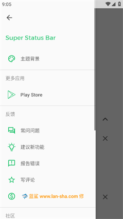 超级状态栏2025高级版解锁下载