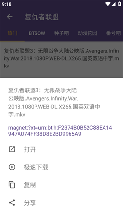 磁力猫高级版2025最新版下载2 磁力猫高级版2025最新版下载2