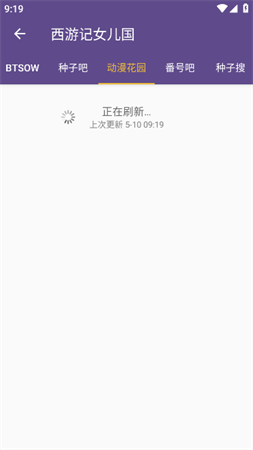 磁力猫高级版2025最新版下载4 磁力猫高级版2025最新版下载4