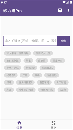 磁力猫高级版2025最新版下载