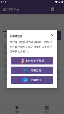 磁力猫高级版2025最新版下载