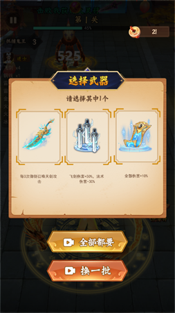 除魔道长跑酷手游下载4 除魔道长跑酷手游下载4