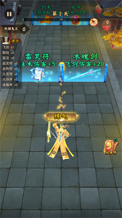 除魔道长跑酷手游下载2 除魔道长跑酷手游下载2