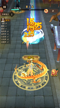 除魔道长跑酷手游下载3 除魔道长跑酷手游下载3