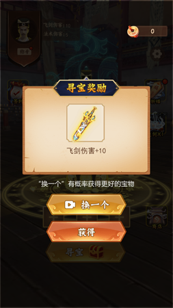 除魔道长跑酷手游下载
