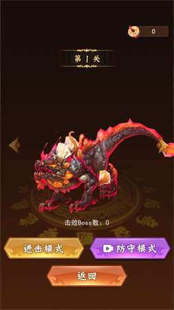 除魔道长跑酷手游下载