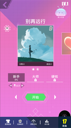 缪斯计划2025官方正版下载