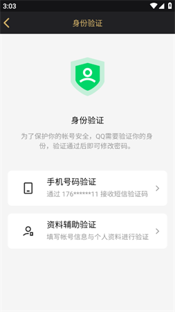 密保修改器2025官方安卓版下载2 密保修改器2025官方安卓版下载2
