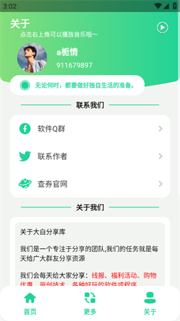 密保修改器2025官方安卓版下载