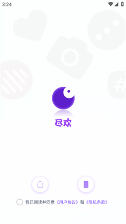 尽欢漂流瓶交友软件下载